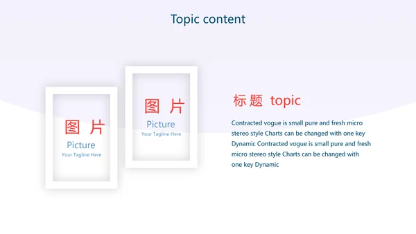 蓝色扁平化学校教学设计通用PPT动态模板