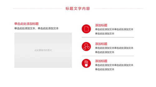 中国人民法官法律法规法律讲堂工作PPT模板