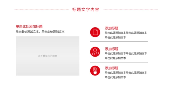 中国人民法官法律法规法律讲堂工作PPT模板
