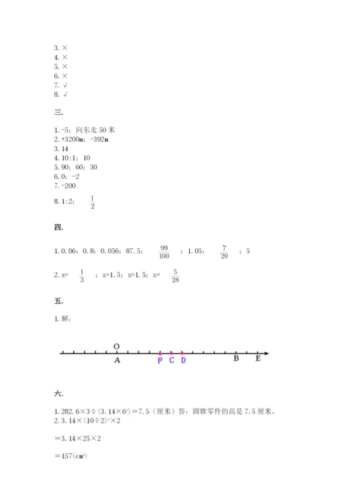 北师大版六年级数学下学期期末测试题及完整答案【必刷】.docx