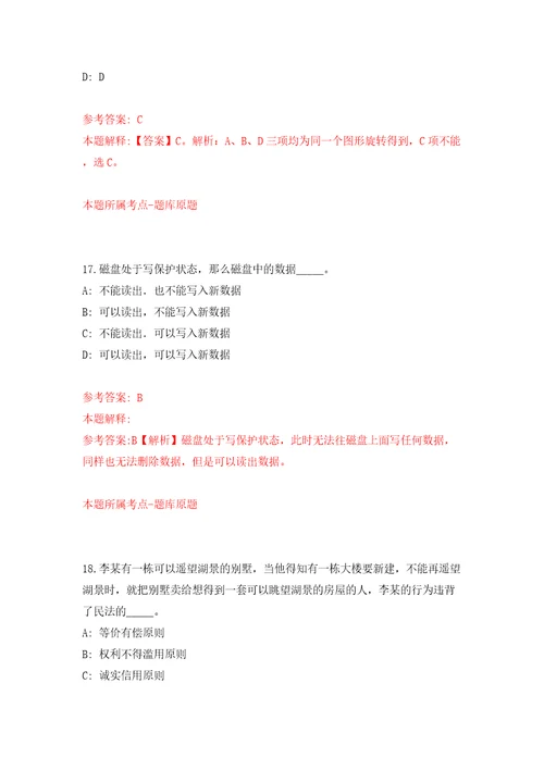 2022年甘肃省烟草专卖局应届生招考聘用105人模拟考试练习卷及答案第0套