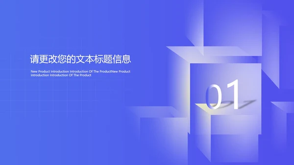 蓝色微立体总结汇报PPT模板