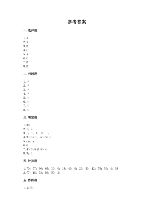 小学数学试卷二年级上册期中测试卷【突破训练】.docx