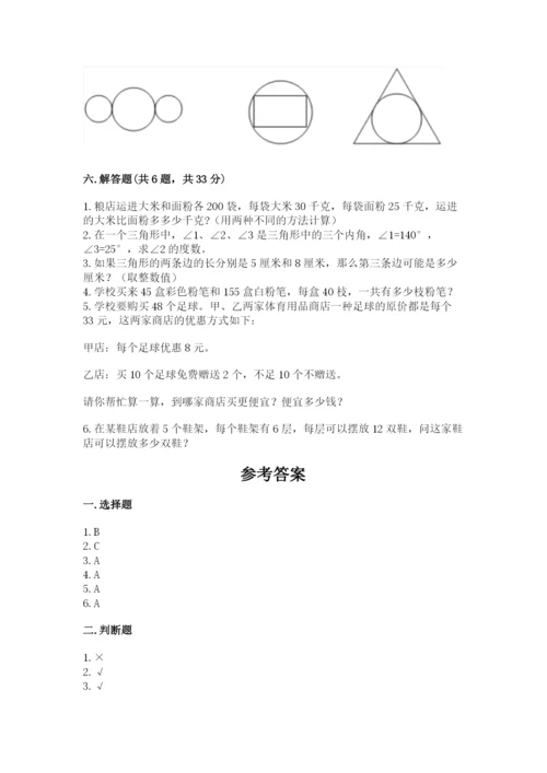 小学四年级下册数学期末测试卷精品（名校卷）.docx