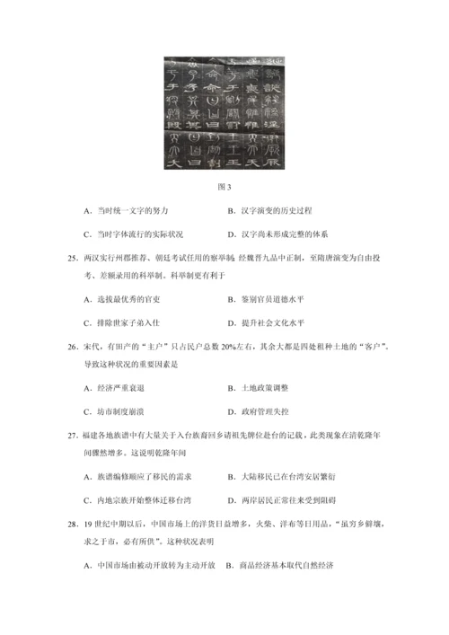 2016高考历史全国卷3套试题及答案.docx