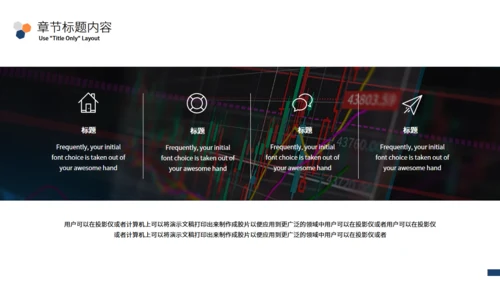 财务数据分析通用PPT总结汇报通用PPT模板