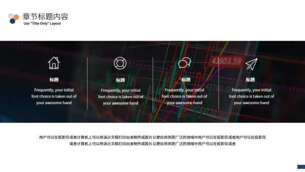 财务数据分析通用PPT总结汇报通用PPT模板