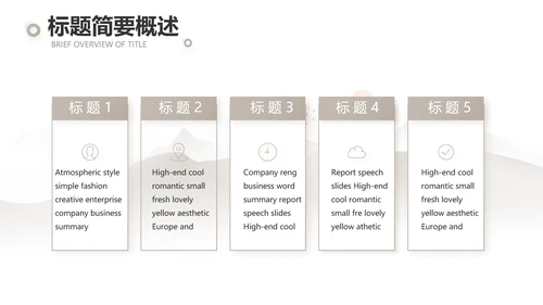 淡雅小清新诗歌朗诵动态ppt模板