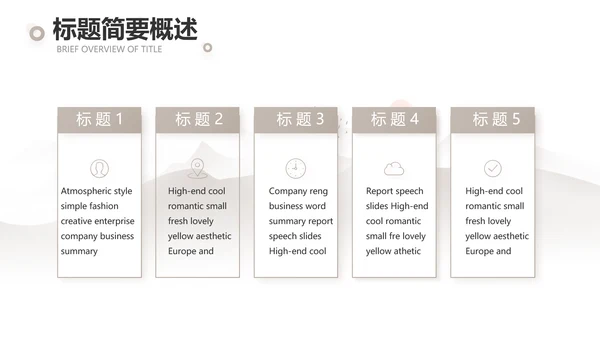 淡雅小清新诗歌朗诵动态ppt模板