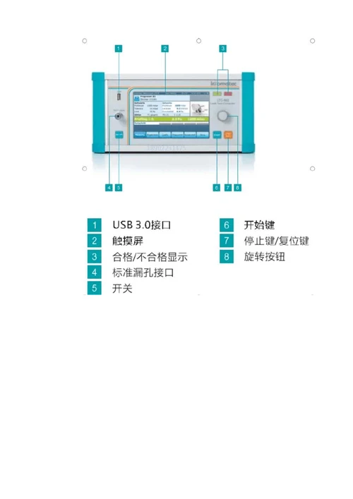 气密检漏仪泄漏率的校准方法最新版