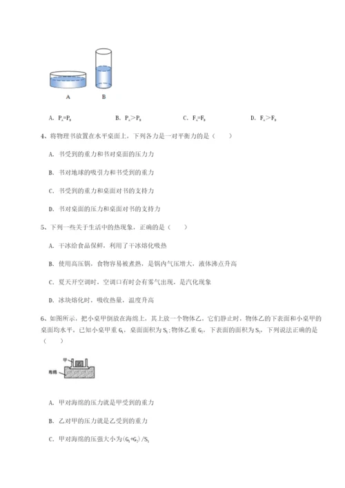 专题对点练习湖南张家界市民族中学物理八年级下册期末考试定向测试练习题（详解）.docx