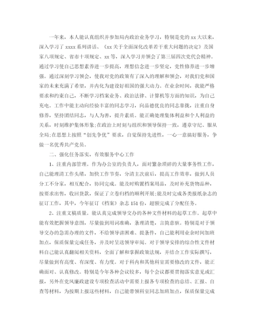 精编之工作总结格式的范文.docx