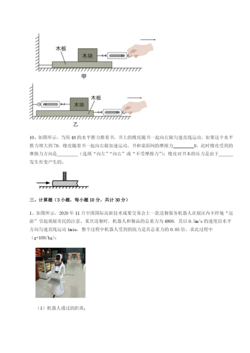 滚动提升练习福建厦门市翔安第一中学物理八年级下册期末考试同步练习试题（解析版）.docx