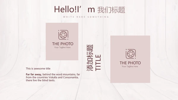 时尚木地板装饰公司通用PPT动态模板