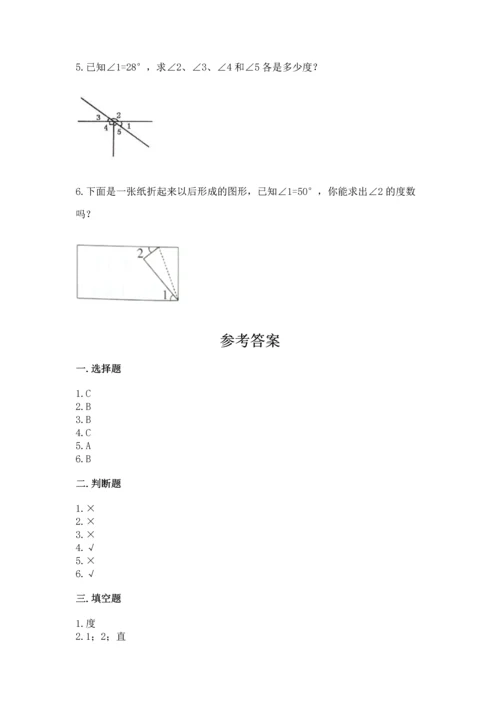 人教版四年级上册数学第三单元《角的度量》测试卷附答案ab卷.docx