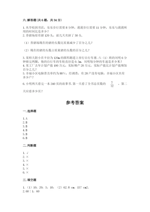 2022人教版六年级上册数学期末测试卷加解析答案.docx