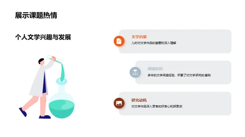 文学研究路径