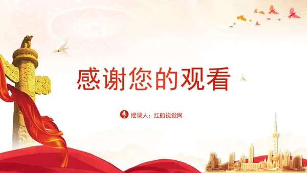 学习2025年政府工作报告中的民生清单社区ppt