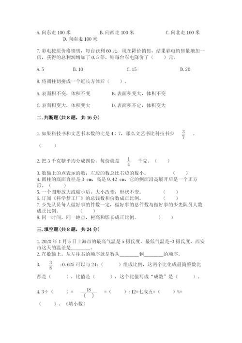沪教版数学六年级下册期末检测试题及答案（名师系列）.docx
