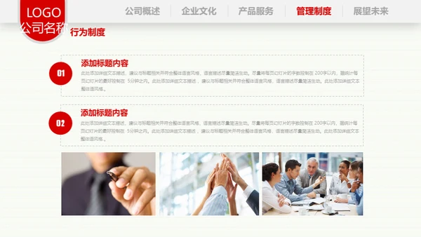 新员工入职培训HR模板
