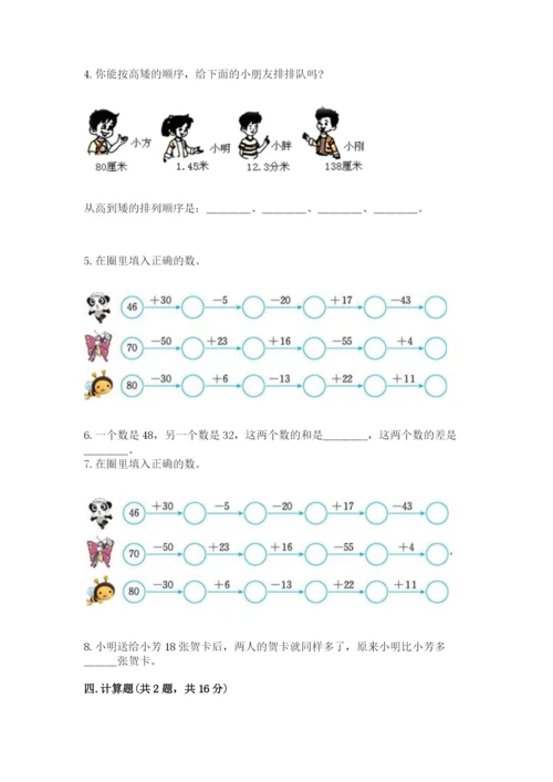 2022人教版二年级上册数学期中测试卷含完整答案（考点梳理）.docx