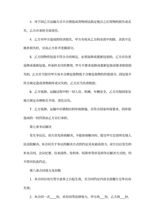 材料采购合同