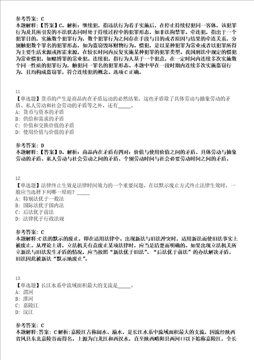 2021年11月广西来宾武宣县住房和城乡建设局招考聘用模拟卷第三三期