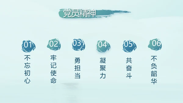 蓝色党建党风廉政建设文化动态PPT