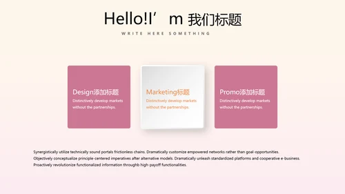 时尚渐变色公司产品介绍宣传通用PPT动态模板