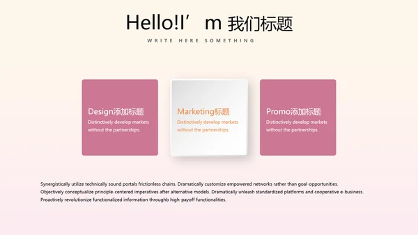 时尚渐变色公司产品介绍宣传通用PPT动态模板