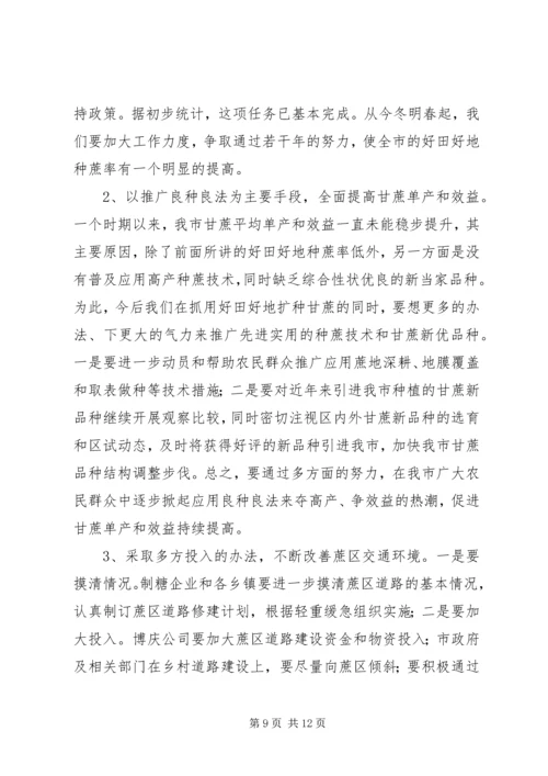 学习十八大精神专题调研报告 (3).docx