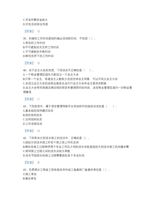 2022年河南省初级经济师之初级建筑与房地产经济自测题库(有答案).docx