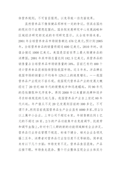 关于营养与健康论文3000字范文精选.docx