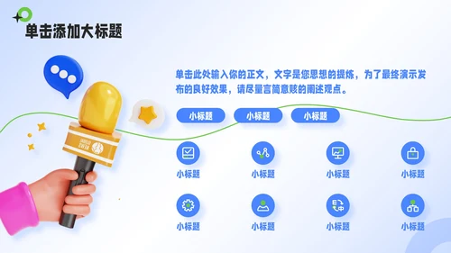 蓝绿色3D潮流风工作总结通用PPT模板