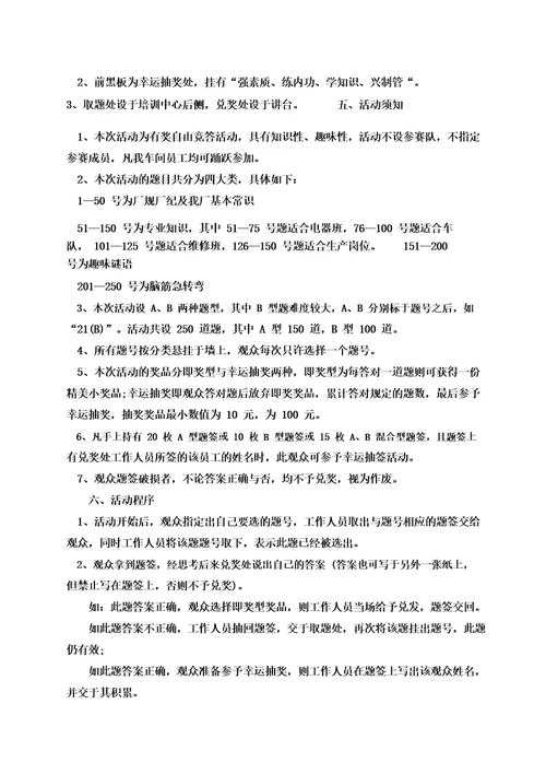 公司团建活动策划方案精选5篇