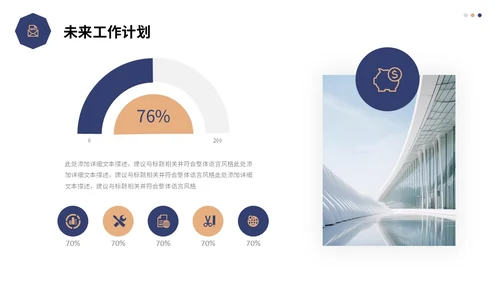 蓝色简约形状建筑公司月度工作总结工作计划PPT
