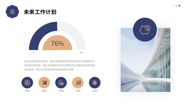 蓝色简约形状建筑公司月度工作总结工作计划PPT