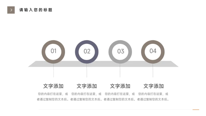 黄色房地产项目商务风演示PPT模板