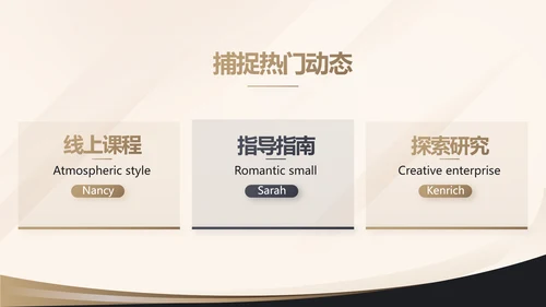 金色简约金融投资理财行业通用PPT动态模板