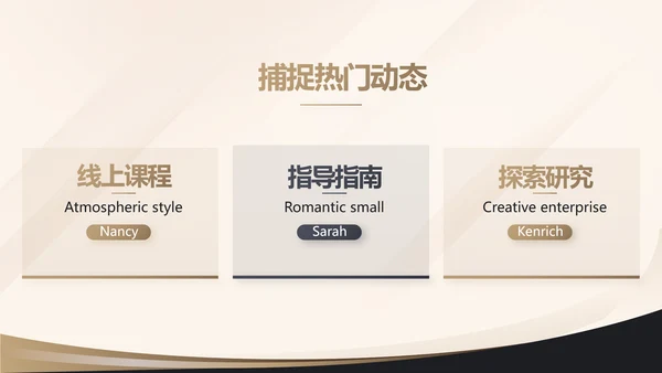 金色简约金融投资理财行业通用PPT动态模板