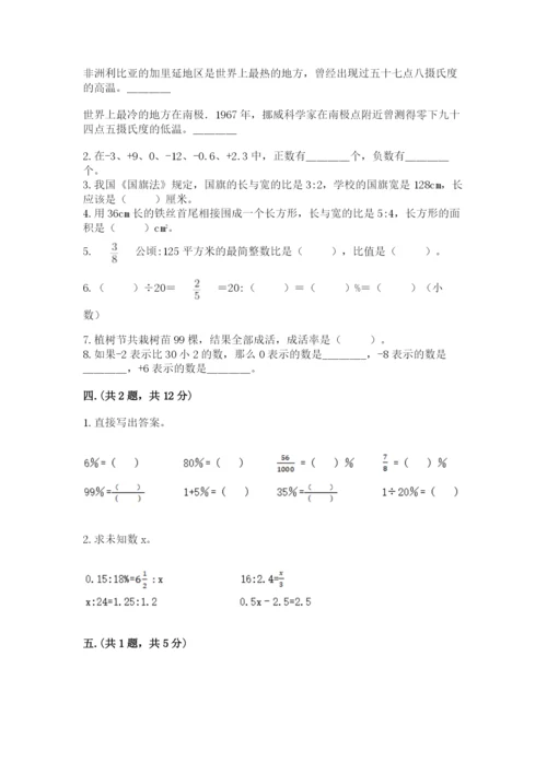 小学毕业班数学检测卷附参考答案【预热题】.docx