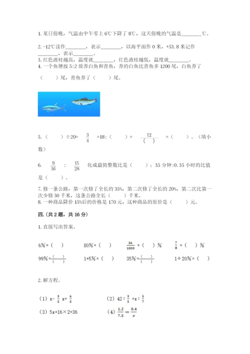 四川省【小升初】2023年小升初数学试卷（全国通用）.docx