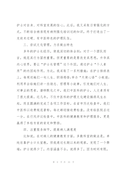 述职报告2022完整版十篇.docx