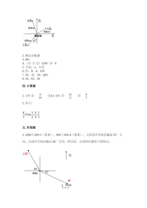 人教版小学六年级上册数学期末测试卷（实验班）.docx
