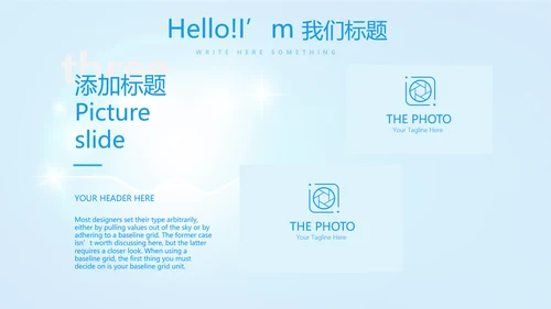 蓝色智能牙科动态PPT