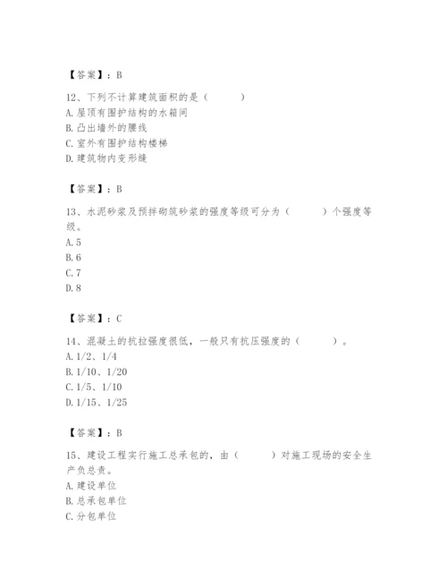 2024年材料员之材料员基础知识题库含答案（培优a卷）.docx
