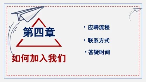 公司企业招聘会手指通用PPT模板