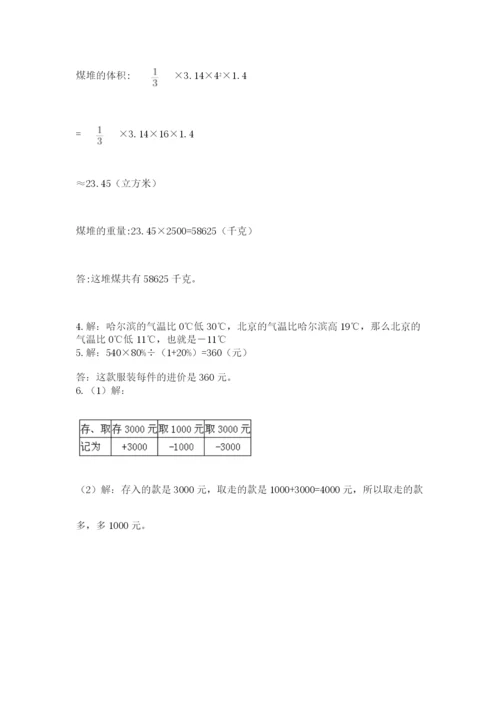 山东省济南市外国语学校小升初数学试卷附参考答案（b卷）.docx