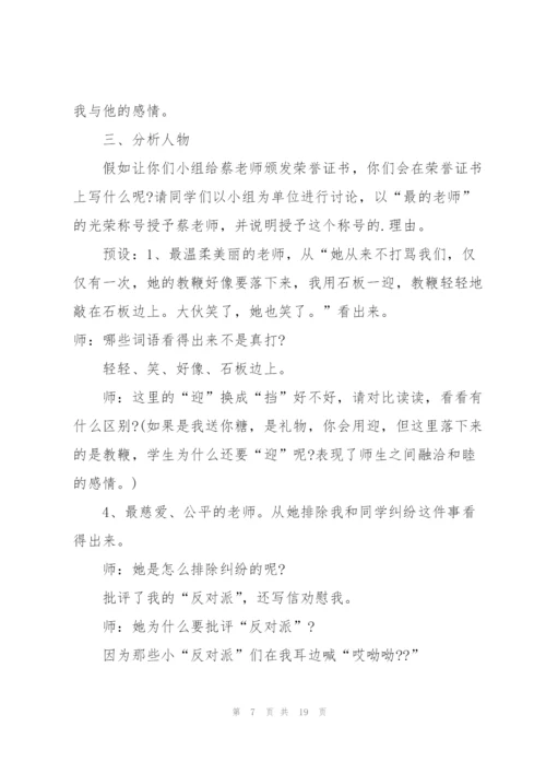 我的老师作文教案.docx