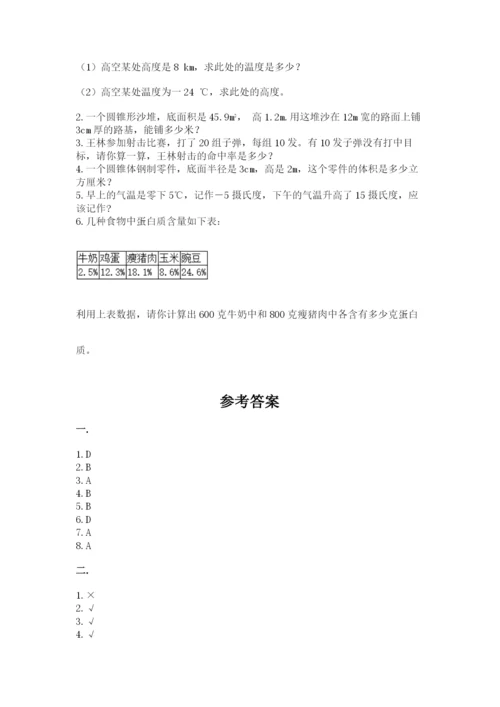 青岛版六年级数学下学期期末测试题精品【含答案】.docx